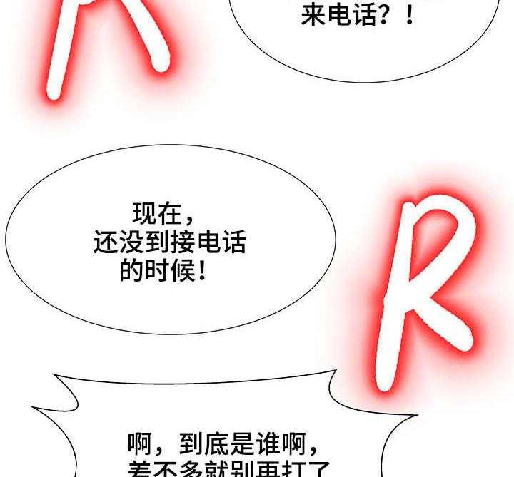 《天使之家》漫画最新章节第5话 5_电话免费下拉式在线观看章节第【23】张图片