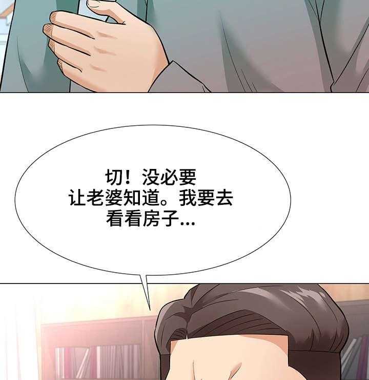 《天使之家》漫画最新章节第5话 5_电话免费下拉式在线观看章节第【15】张图片