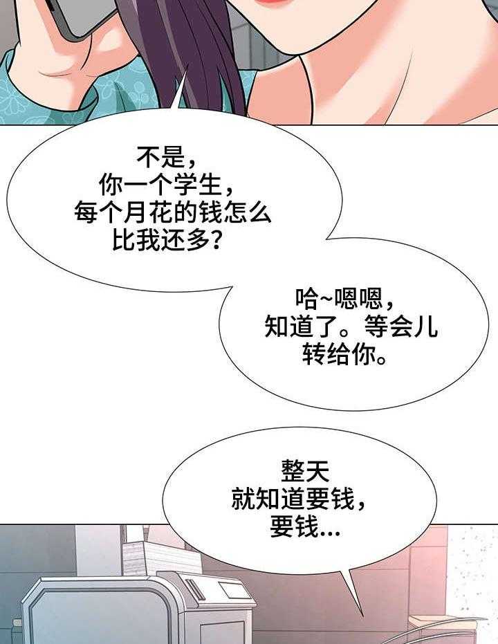 《天使之家》漫画最新章节第5话 5_电话免费下拉式在线观看章节第【4】张图片