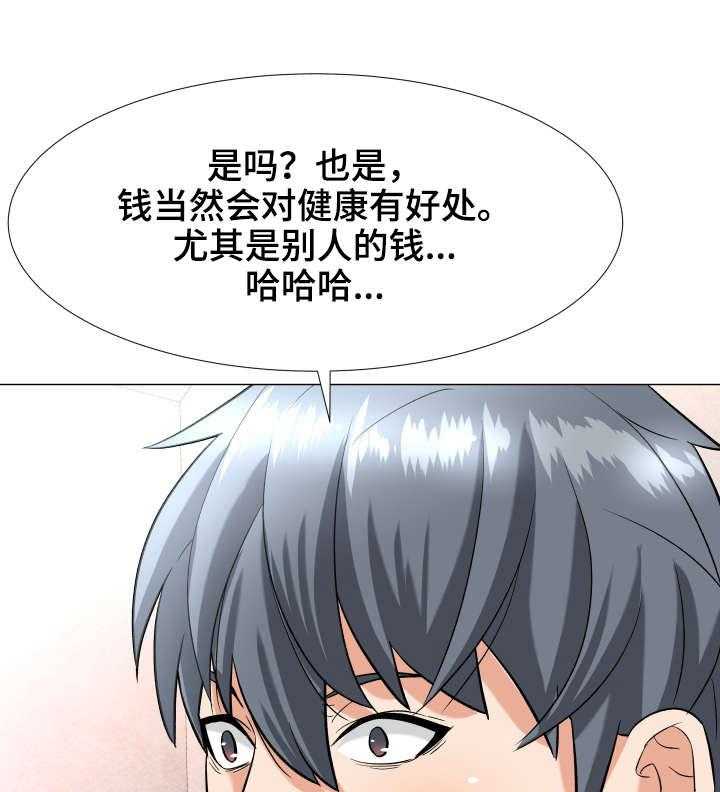 《天使之家》漫画最新章节第6话 6_威胁免费下拉式在线观看章节第【13】张图片