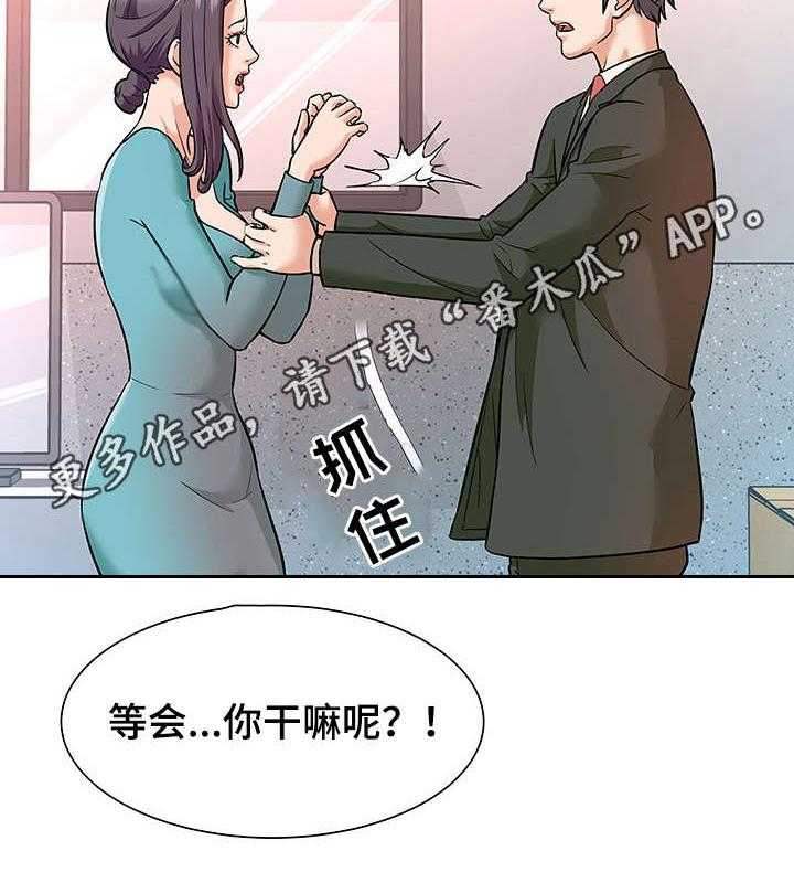 《天使之家》漫画最新章节第6话 6_威胁免费下拉式在线观看章节第【5】张图片