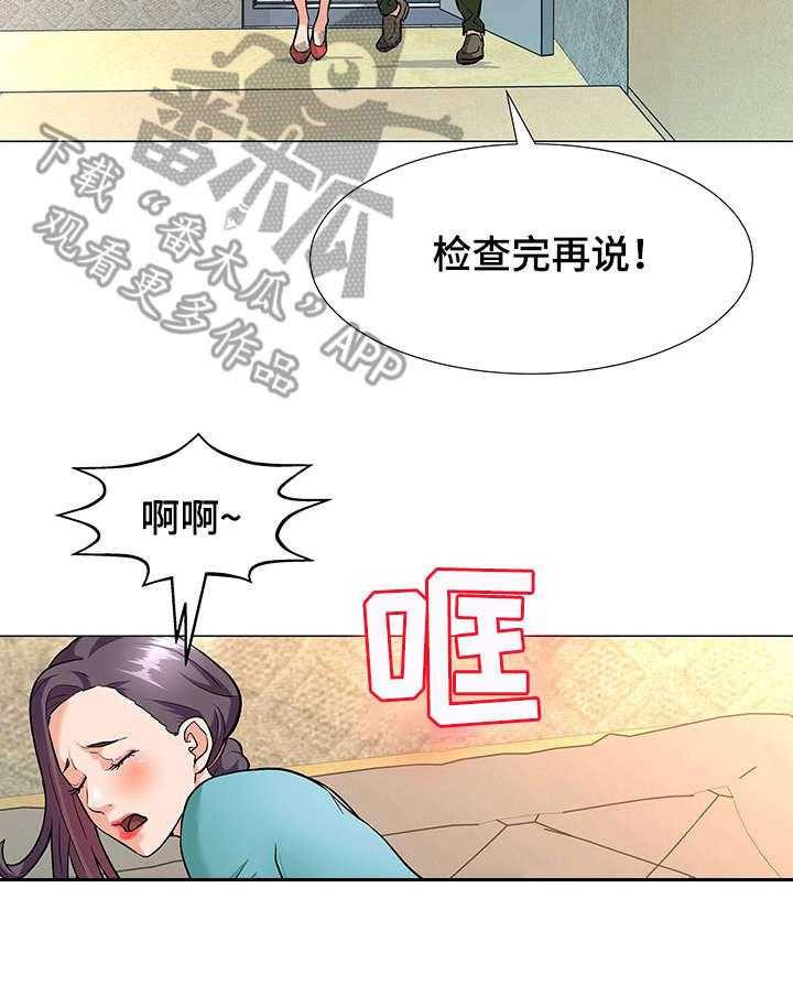 《天使之家》漫画最新章节第6话 6_威胁免费下拉式在线观看章节第【1】张图片