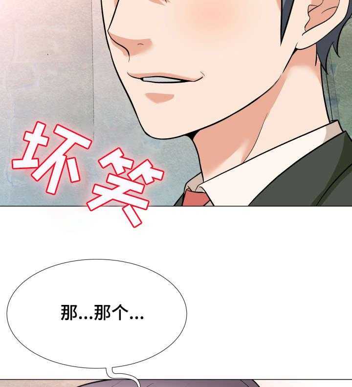 《天使之家》漫画最新章节第6话 6_威胁免费下拉式在线观看章节第【12】张图片