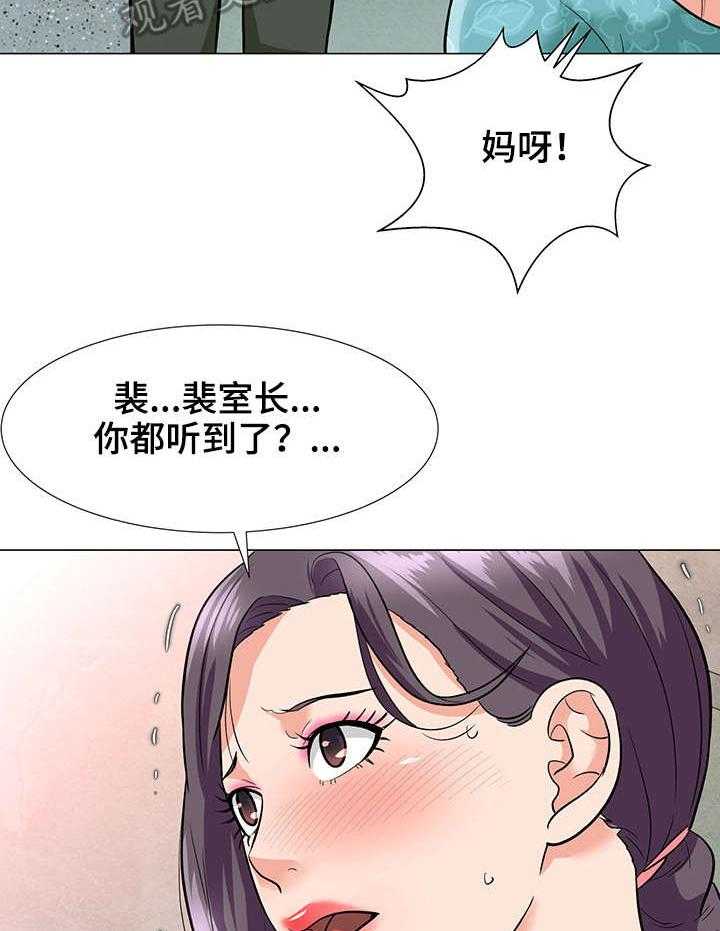 《天使之家》漫画最新章节第6话 6_威胁免费下拉式在线观看章节第【17】张图片