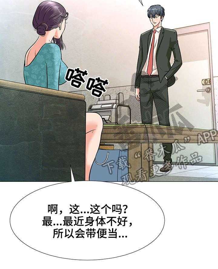 《天使之家》漫画最新章节第6话 6_威胁免费下拉式在线观看章节第【14】张图片