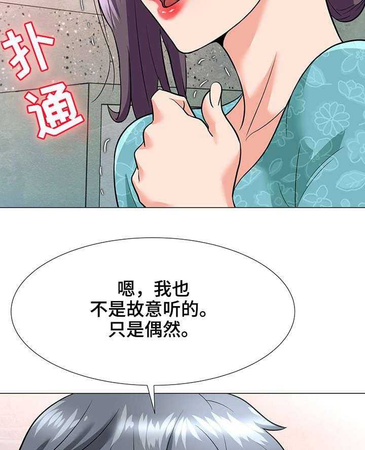 《天使之家》漫画最新章节第6话 6_威胁免费下拉式在线观看章节第【16】张图片