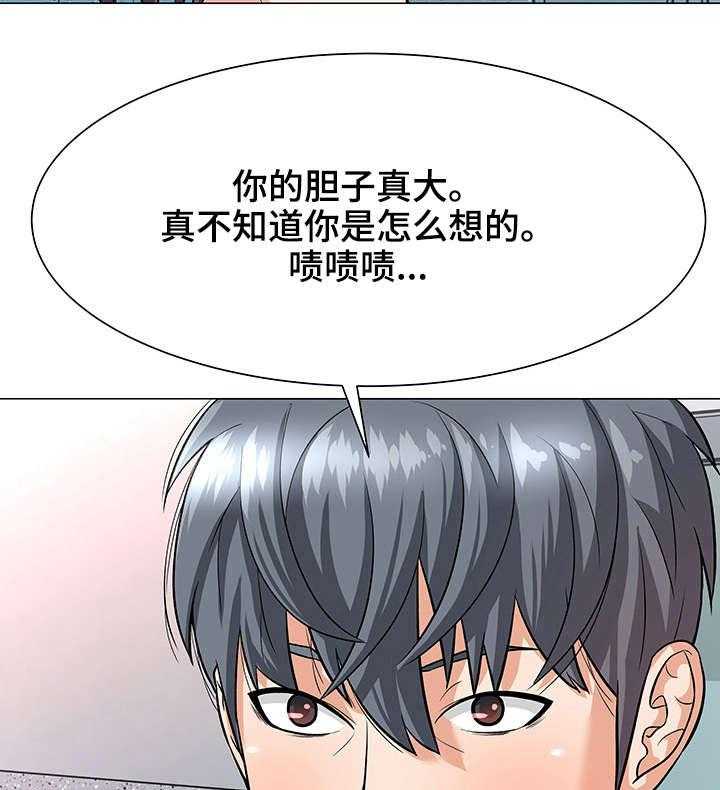 《天使之家》漫画最新章节第6话 6_威胁免费下拉式在线观看章节第【7】张图片