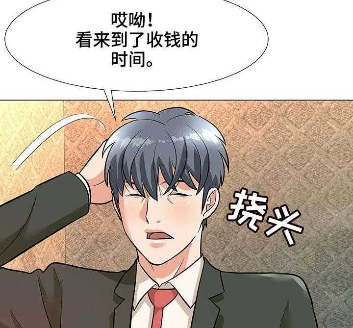 《天使之家》漫画最新章节第7话 7_借口免费下拉式在线观看章节第【4】张图片