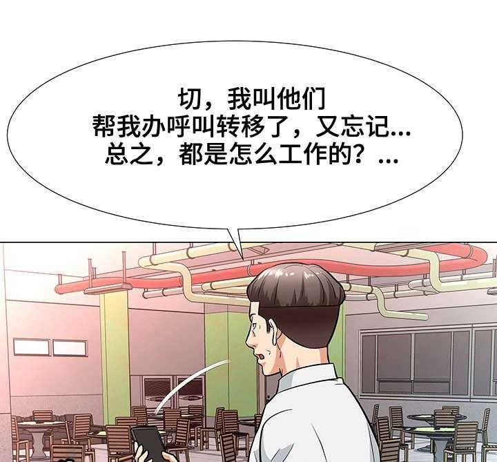 《天使之家》漫画最新章节第7话 7_借口免费下拉式在线观看章节第【15】张图片