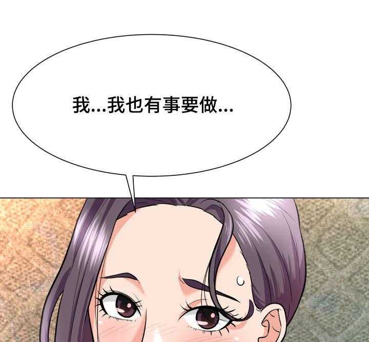 《天使之家》漫画最新章节第8话 8_察觉免费下拉式在线观看章节第【16】张图片