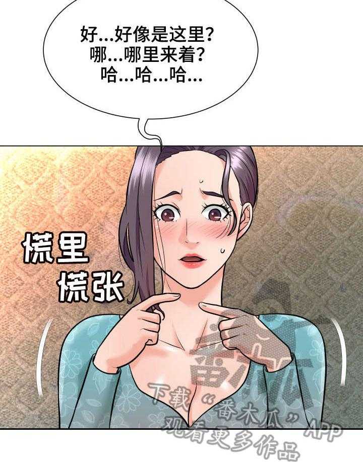 《天使之家》漫画最新章节第8话 8_察觉免费下拉式在线观看章节第【11】张图片