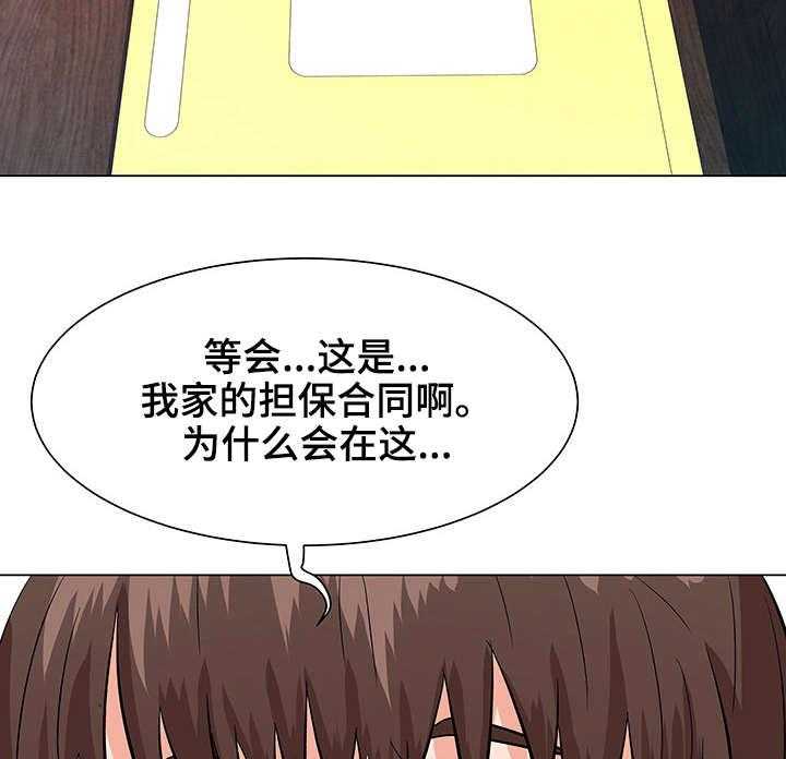 《天使之家》漫画最新章节第9话 9_合同免费下拉式在线观看章节第【23】张图片