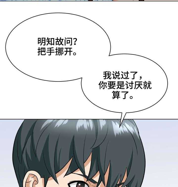 《天使之家》漫画最新章节第10话 10_求饶免费下拉式在线观看章节第【3】张图片