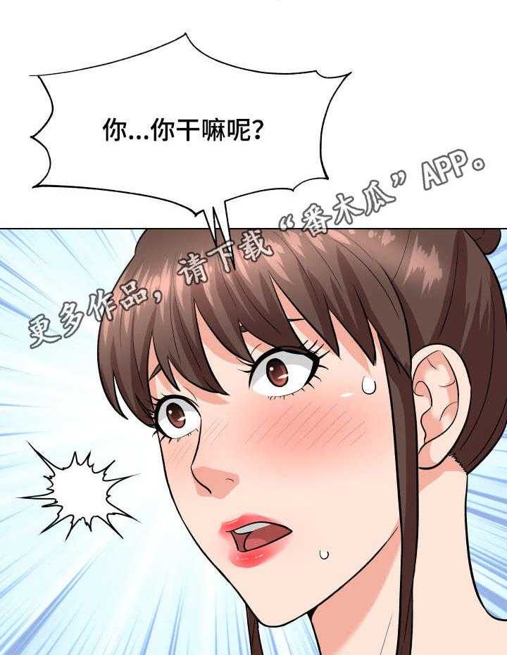 《天使之家》漫画最新章节第10话 10_求饶免费下拉式在线观看章节第【4】张图片