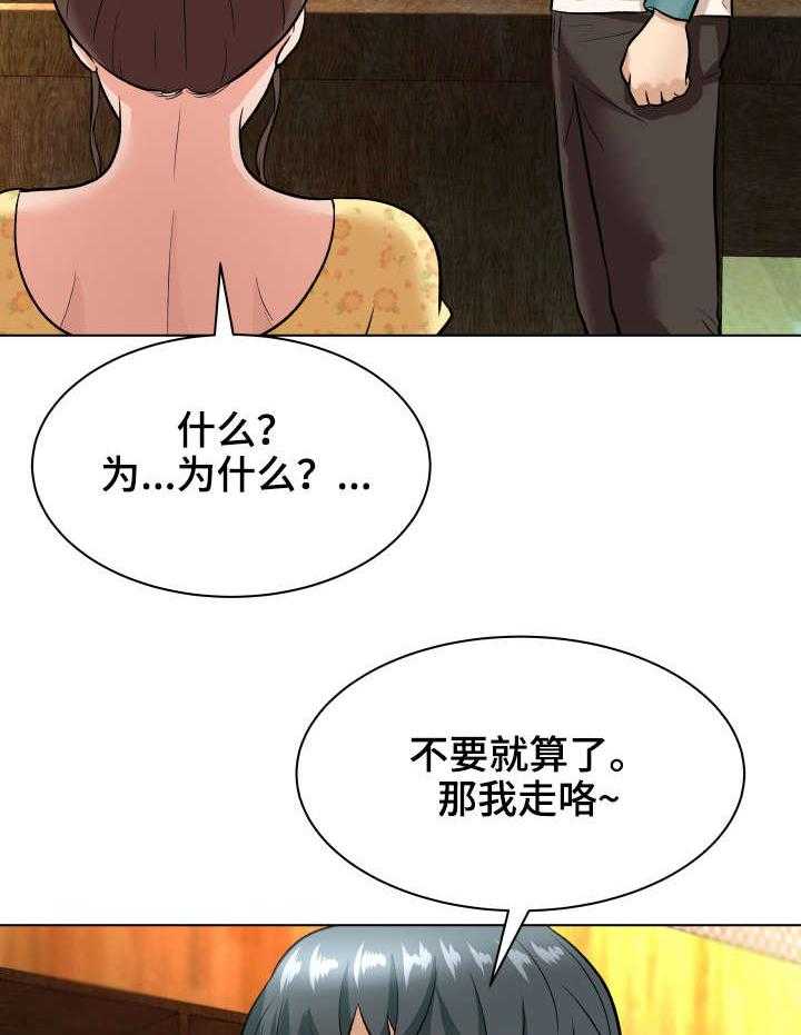 《天使之家》漫画最新章节第10话 10_求饶免费下拉式在线观看章节第【11】张图片