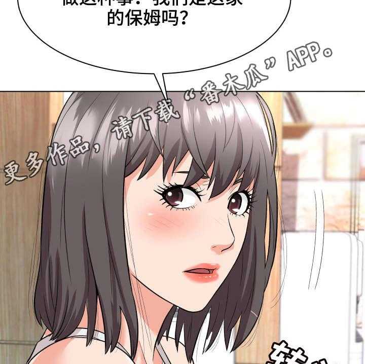 《天使之家》漫画最新章节第11话 11_保姆免费下拉式在线观看章节第【24】张图片