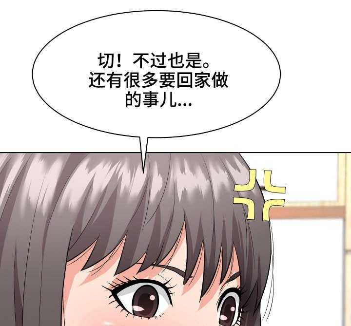 《天使之家》漫画最新章节第11话 11_保姆免费下拉式在线观看章节第【21】张图片