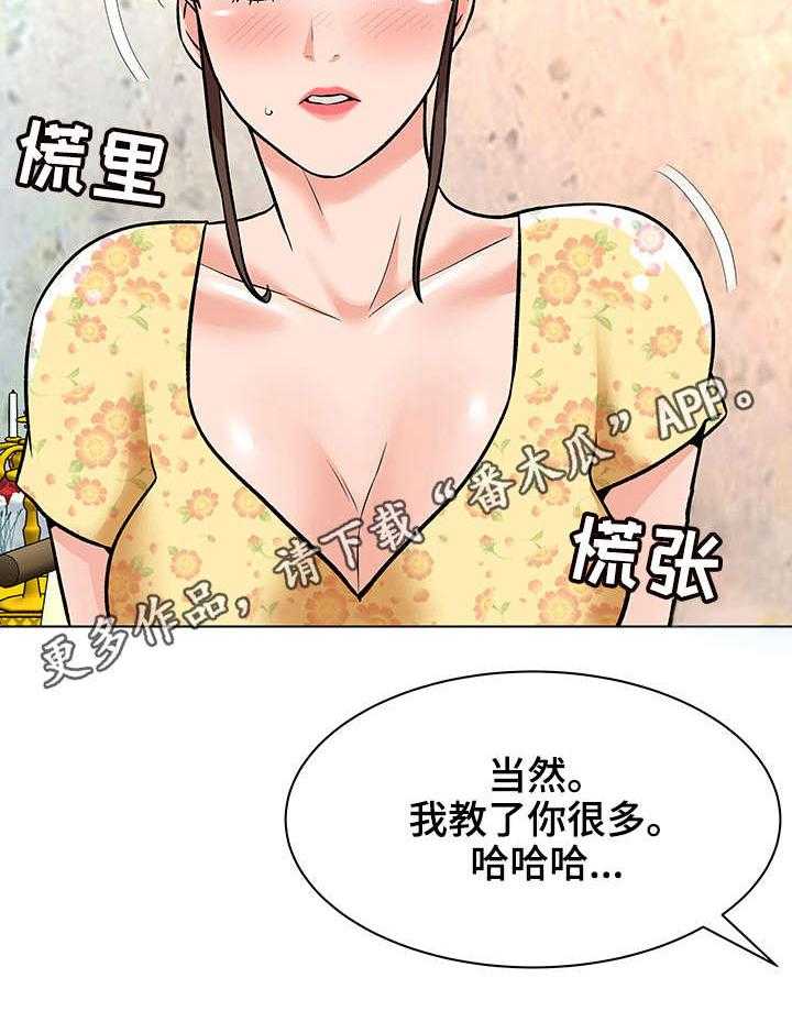 《天使之家》漫画最新章节第12话 12_小动作免费下拉式在线观看章节第【13】张图片