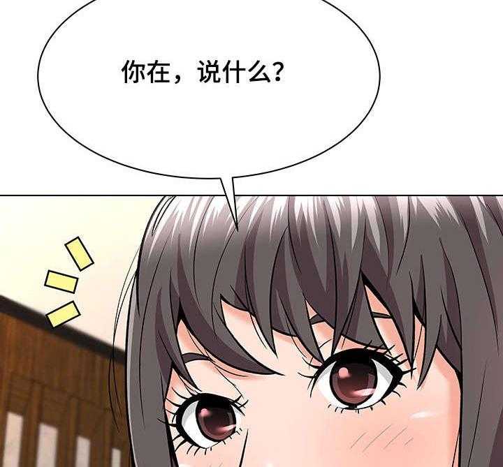 《天使之家》漫画最新章节第12话 12_小动作免费下拉式在线观看章节第【15】张图片