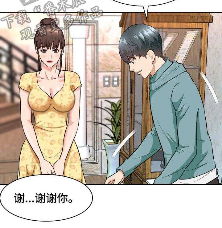 《天使之家》漫画最新章节第12话 12_小动作免费下拉式在线观看章节第【27】张图片