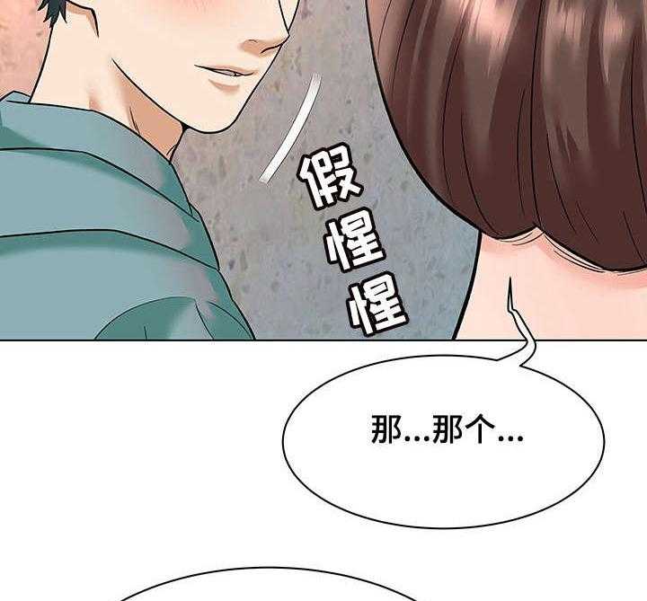 《天使之家》漫画最新章节第12话 12_小动作免费下拉式在线观看章节第【16】张图片