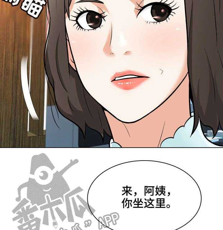 《天使之家》漫画最新章节第12话 12_小动作免费下拉式在线观看章节第【28】张图片