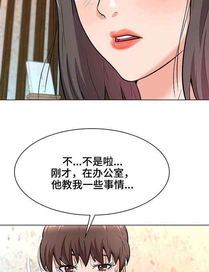 《天使之家》漫画最新章节第12话 12_小动作免费下拉式在线观看章节第【14】张图片