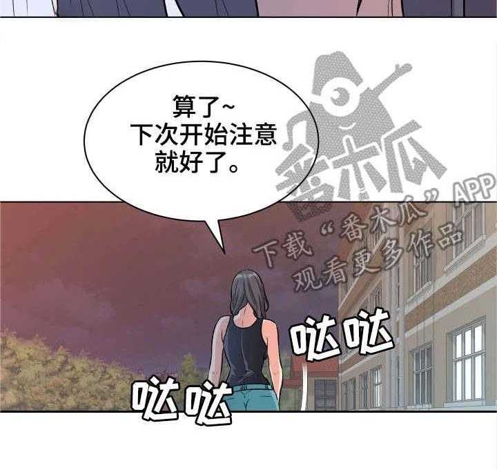 《天使之家》漫画最新章节第13话 13_ 接触免费下拉式在线观看章节第【1】张图片