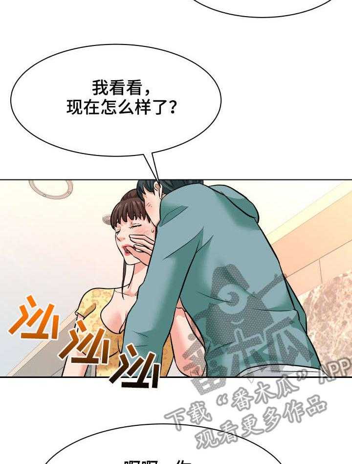 《天使之家》漫画最新章节第14话 14_急促免费下拉式在线观看章节第【12】张图片