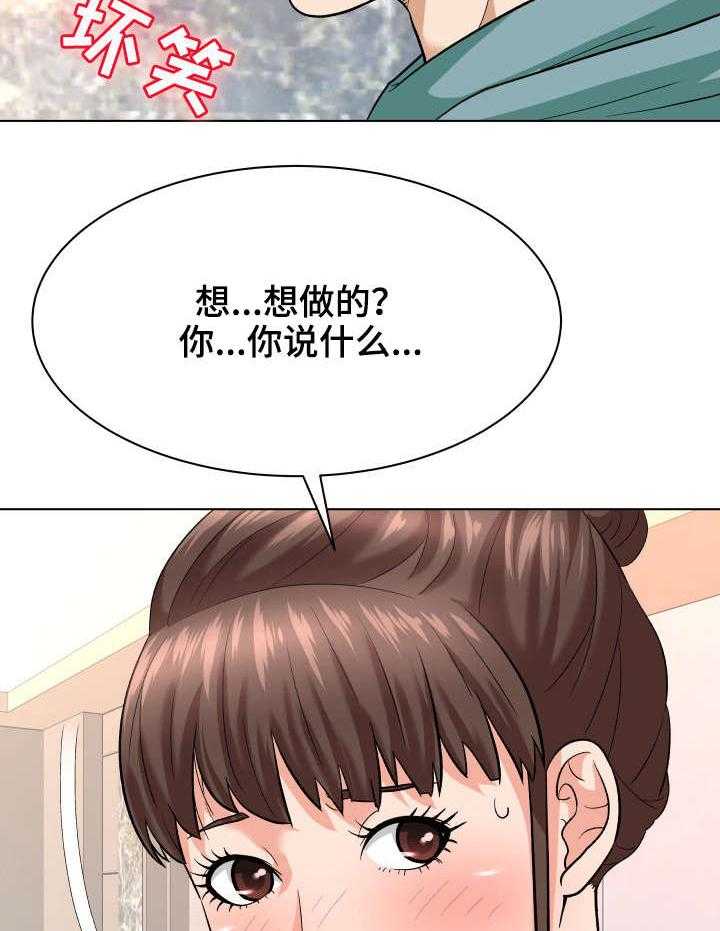 《天使之家》漫画最新章节第14话 14_急促免费下拉式在线观看章节第【15】张图片