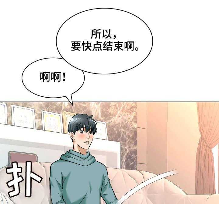 《天使之家》漫画最新章节第14话 14_急促免费下拉式在线观看章节第【10】张图片