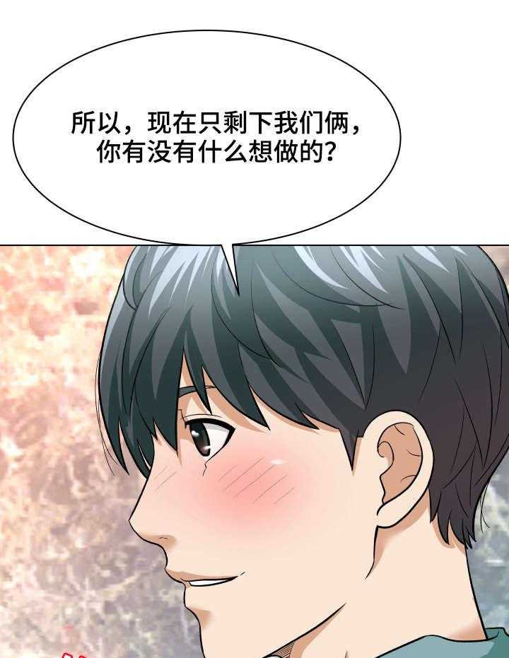 《天使之家》漫画最新章节第14话 14_急促免费下拉式在线观看章节第【16】张图片