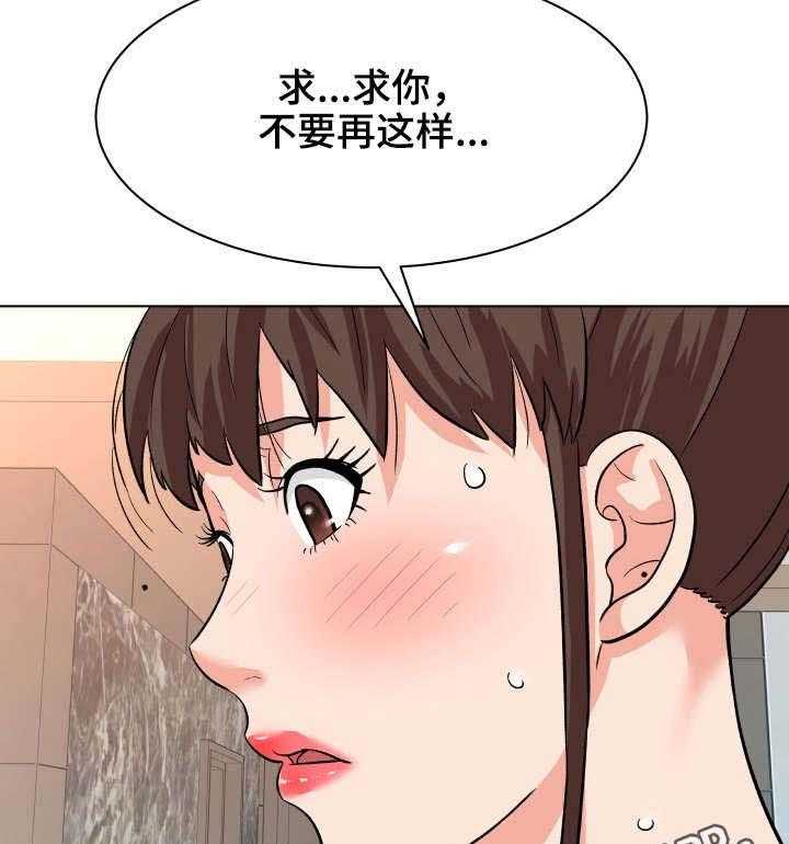 《天使之家》漫画最新章节第14话 14_急促免费下拉式在线观看章节第【7】张图片