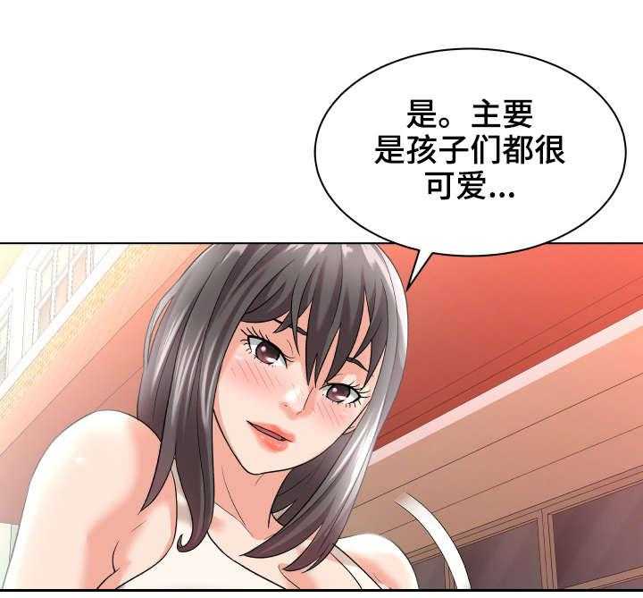 《天使之家》漫画最新章节第15话 15_按摩免费下拉式在线观看章节第【10】张图片