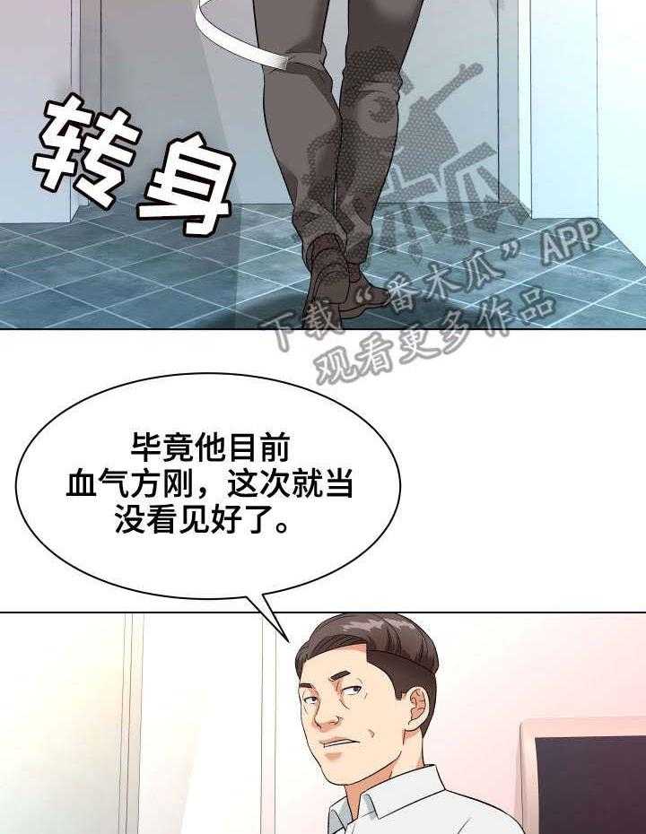 《天使之家》漫画最新章节第15话 15_按摩免费下拉式在线观看章节第【20】张图片