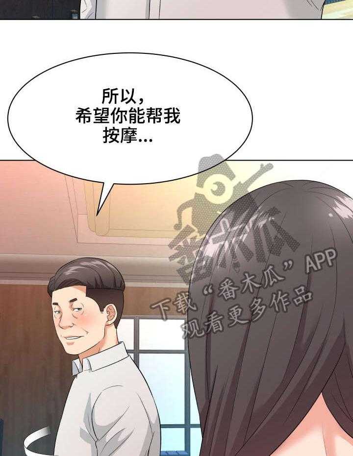 《天使之家》漫画最新章节第16话 16_示范免费下拉式在线观看章节第【26】张图片