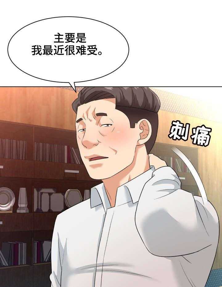 《天使之家》漫画最新章节第16话 16_示范免费下拉式在线观看章节第【27】张图片