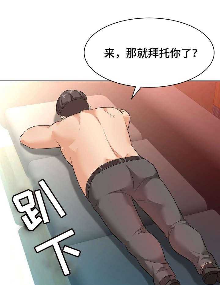 《天使之家》漫画最新章节第16话 16_示范免费下拉式在线观看章节第【21】张图片