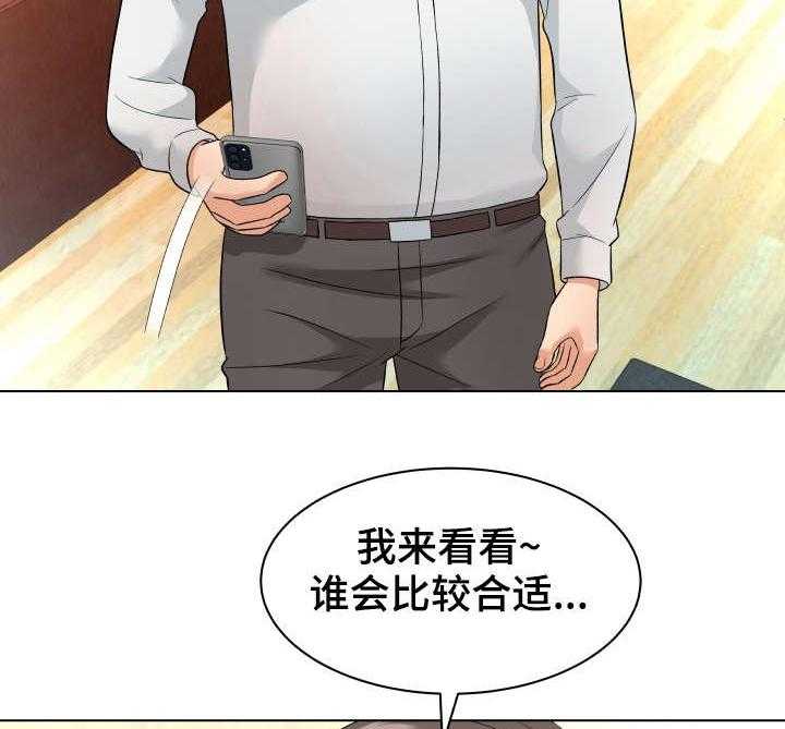 《天使之家》漫画最新章节第17话 17_庆祝免费下拉式在线观看章节第【20】张图片