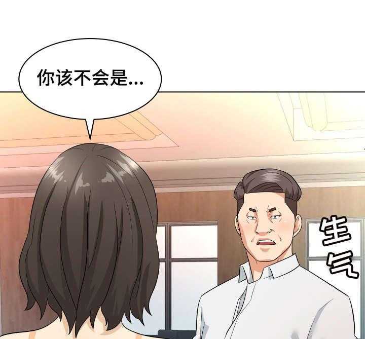 《天使之家》漫画最新章节第17话 17_庆祝免费下拉式在线观看章节第【27】张图片