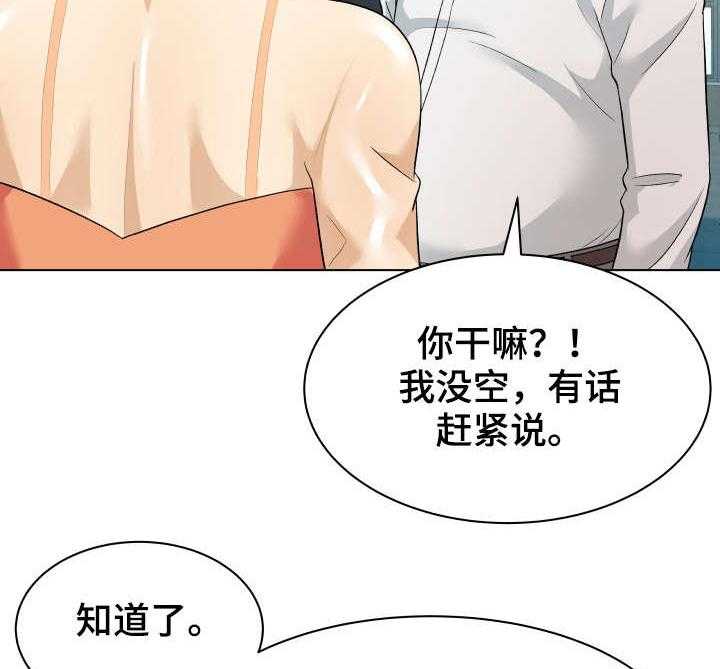 《天使之家》漫画最新章节第17话 17_庆祝免费下拉式在线观看章节第【26】张图片