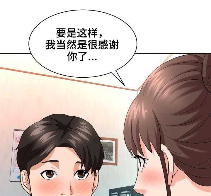 《天使之家》漫画最新章节第17话 17_庆祝免费下拉式在线观看章节第【5】张图片