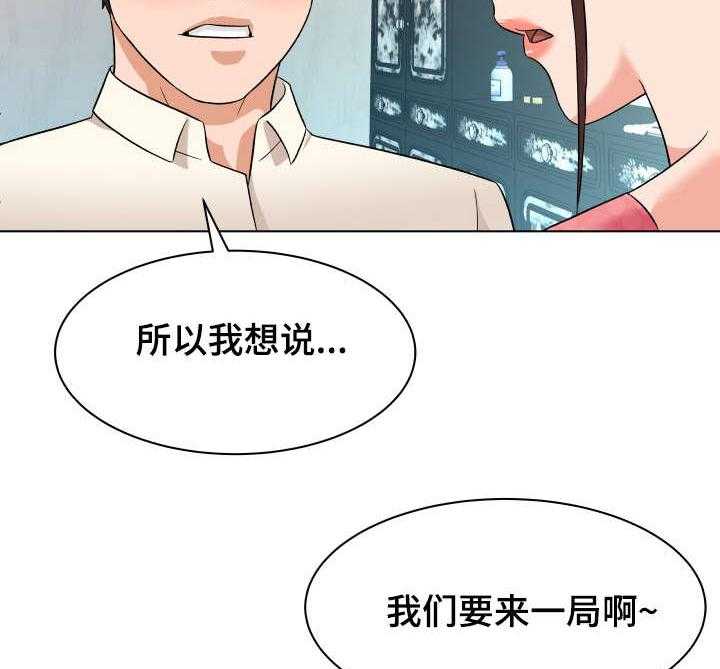 《天使之家》漫画最新章节第17话 17_庆祝免费下拉式在线观看章节第【4】张图片