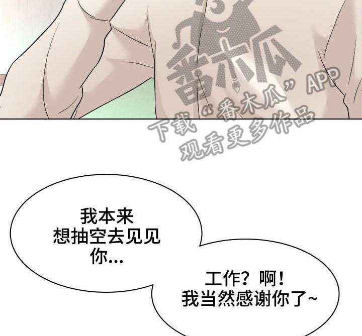 《天使之家》漫画最新章节第17话 17_庆祝免费下拉式在线观看章节第【14】张图片