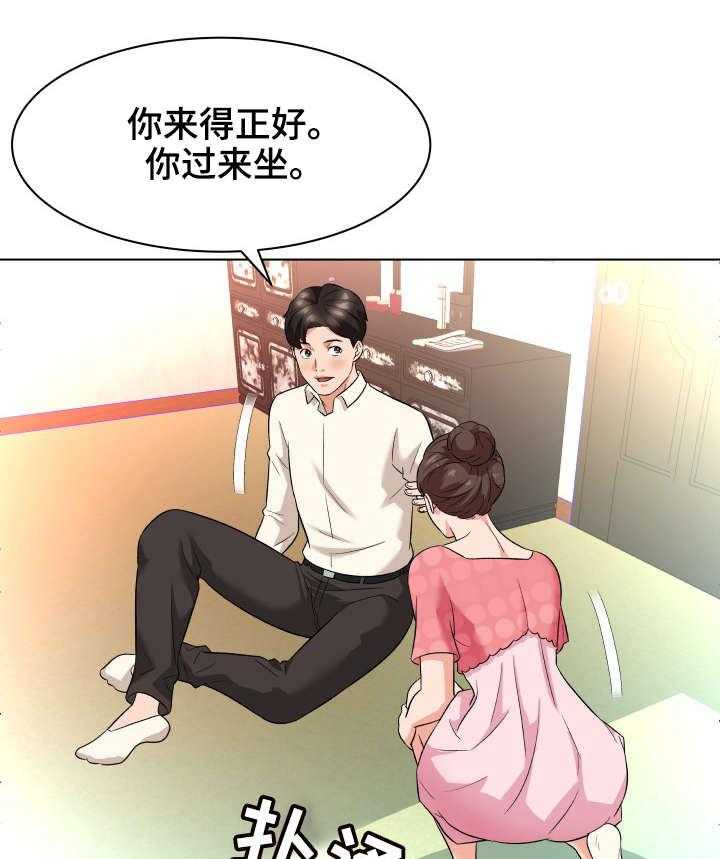 《天使之家》漫画最新章节第17话 17_庆祝免费下拉式在线观看章节第【9】张图片