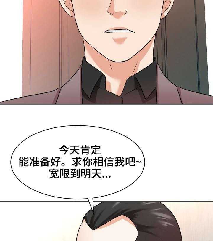 《天使之家》漫画最新章节第18话 18_催债免费下拉式在线观看章节第【9】张图片