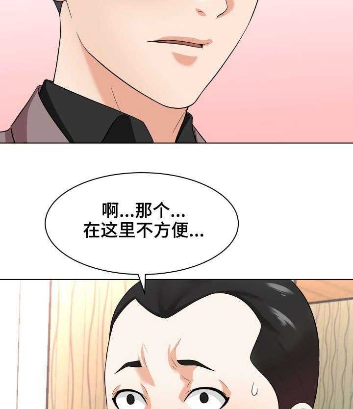 《天使之家》漫画最新章节第18话 18_催债免费下拉式在线观看章节第【15】张图片