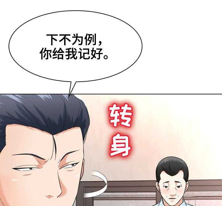 《天使之家》漫画最新章节第18话 18_催债免费下拉式在线观看章节第【6】张图片