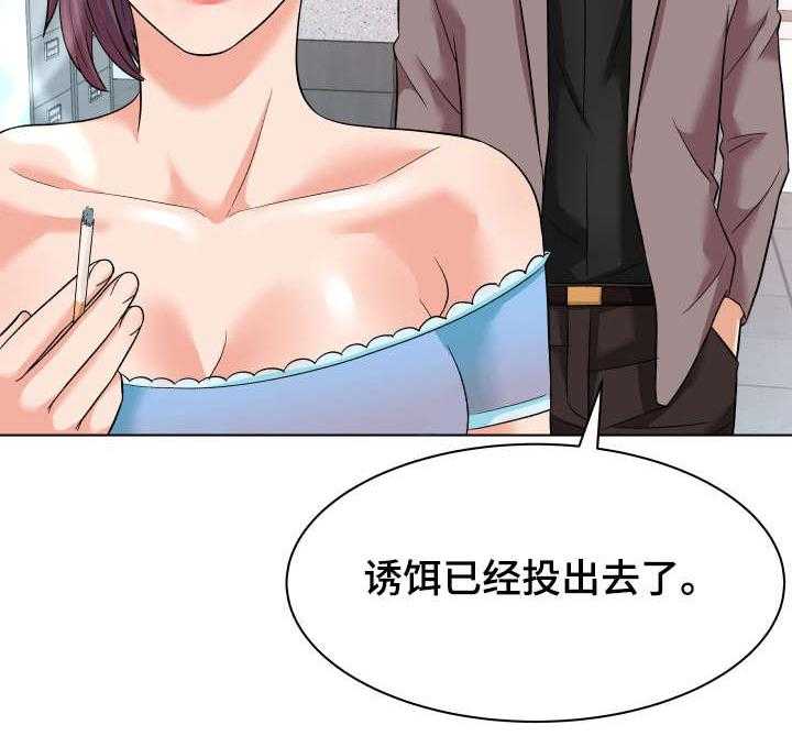 《天使之家》漫画最新章节第19话 19_诱饵免费下拉式在线观看章节第【24】张图片