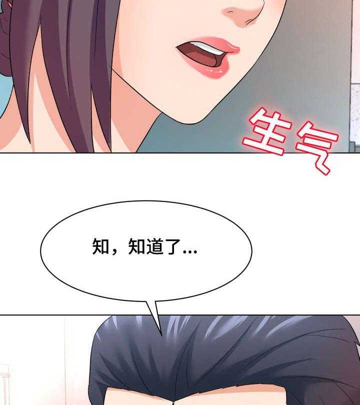 《天使之家》漫画最新章节第19话 19_诱饵免费下拉式在线观看章节第【18】张图片